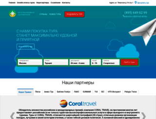 garantetour.ru screenshot