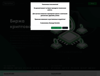 garantex.cc screenshot