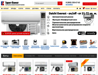 garantklimat.com screenshot