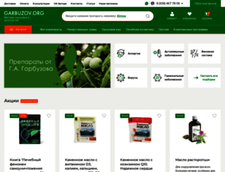 garbuzov.org screenshot