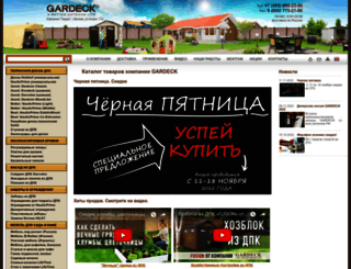 gardeck.ru screenshot