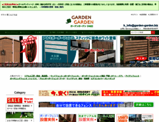 garden-garden.biz screenshot