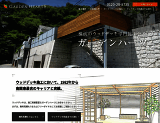 garden-h.net screenshot