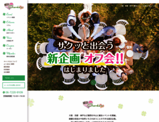 garden-konkatsu.com screenshot