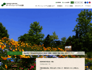garden-museum-hiei.co.jp screenshot