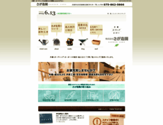 garden-saga.com screenshot