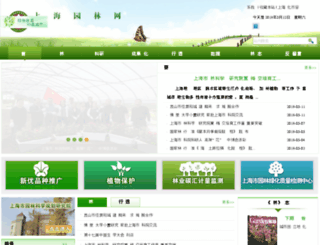 garden.sh.cn screenshot