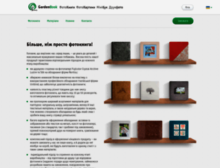 gardenbook.com.ua screenshot