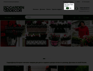 gardendecor.ru screenshot
