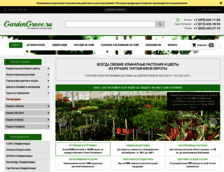 gardengrove.ru screenshot
