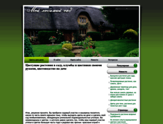gardenika.ru screenshot