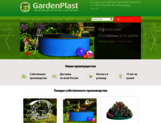 gardenplast.ru screenshot