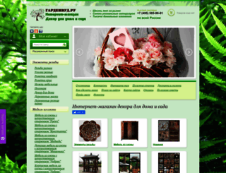 gardenwood.ru screenshot