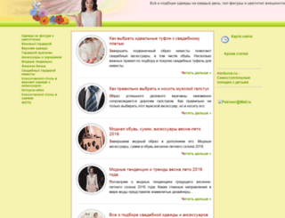garderobchik.com screenshot