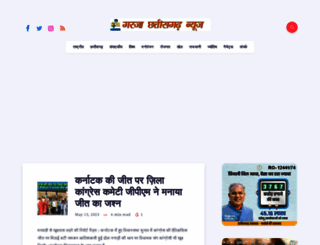 garjachhattisgarhnews.com screenshot