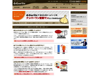 garlic-power.com screenshot