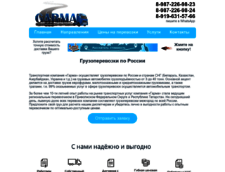 garma.ru screenshot