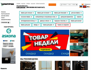 garnityrchik.ru screenshot