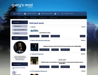 garrys-mod.ru screenshot