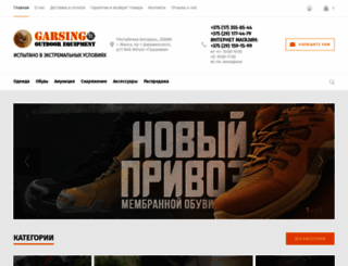 garsingshop.by screenshot