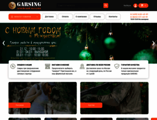 garsingshop.ru screenshot