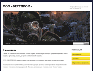 gas-air.ru screenshot