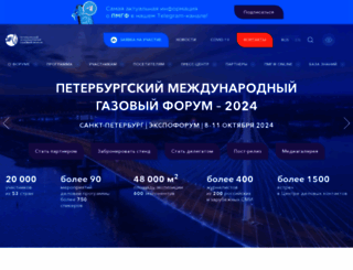 gas-forum.ru screenshot