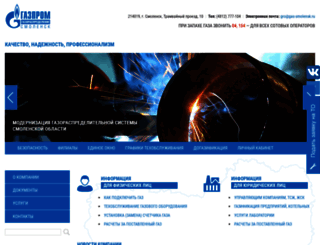 gas-smolensk.ru screenshot