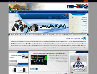 gas-souzan.com screenshot