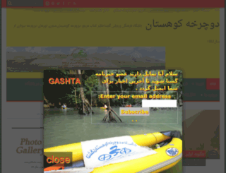 gashta.com screenshot