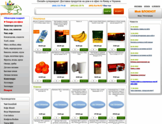 gastronom.com.ua screenshot