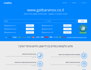 gatbaranov.co.il screenshot