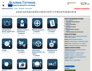 gatchina-biz.ru screenshot