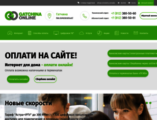 gatchina.ru screenshot
