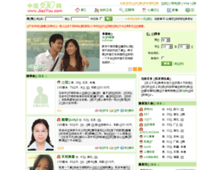 gate.jiaoyou.com screenshot
