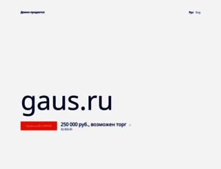gaus.ru screenshot