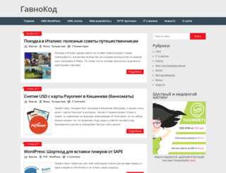 gavnokod.com screenshot