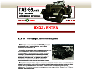 gaz-67.com screenshot