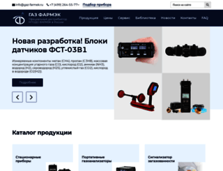 gaz-farmek.ru screenshot