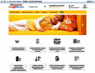 gaz-voda.com.ua screenshot