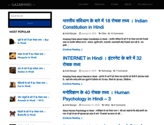 gazabhindi.com screenshot