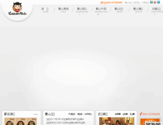 gazan.com.cn screenshot