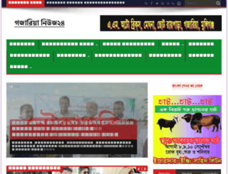 gazarianews24.com screenshot