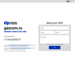gazcom.ru screenshot