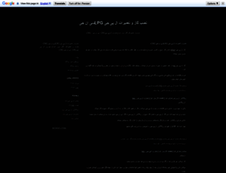 gazehamed.blogfa.com screenshot