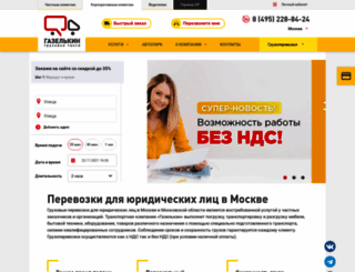 gazelkin.com screenshot