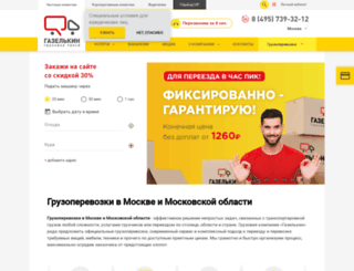 gazelkin.ru screenshot