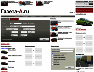 gazeta-a.ru screenshot