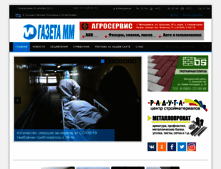 gazeta-mm.ru screenshot