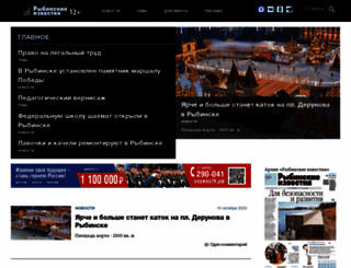 gazeta-rybinsk.ru screenshot